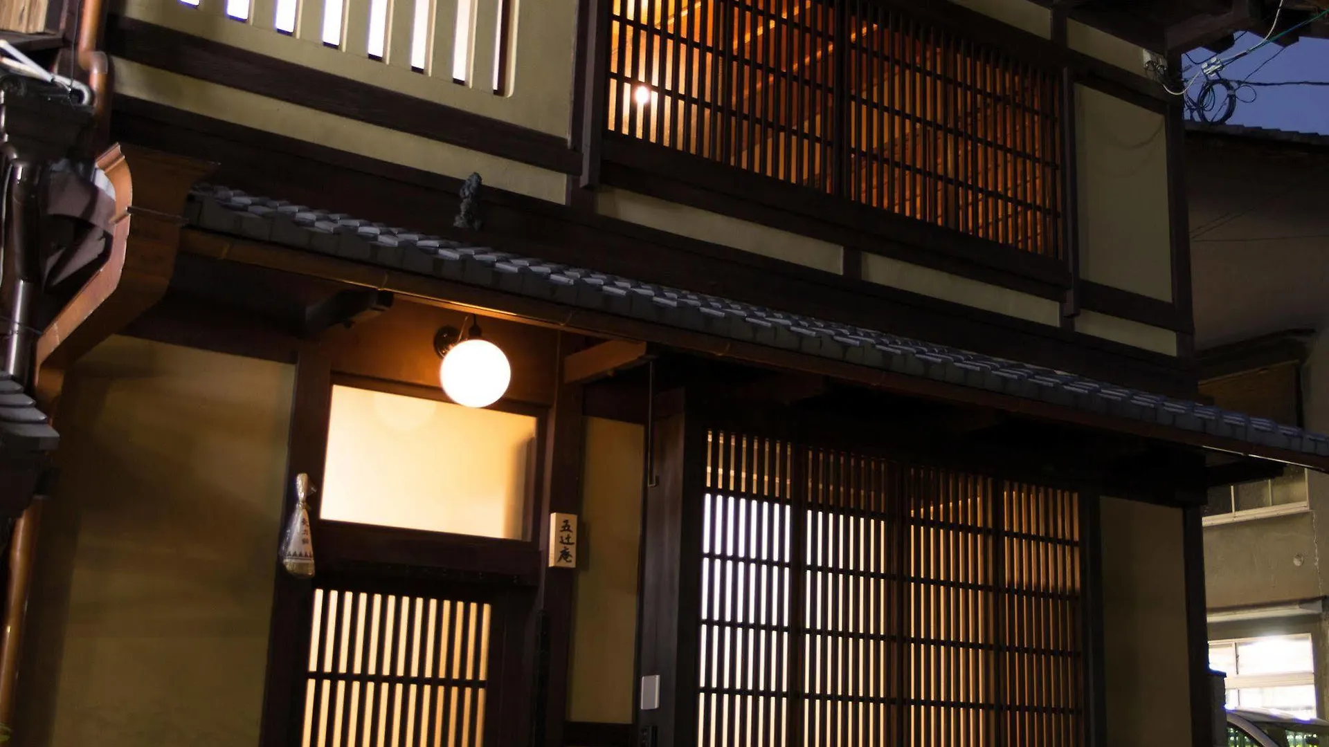 Itsutsuji-An Machiya Inn Kyoto
